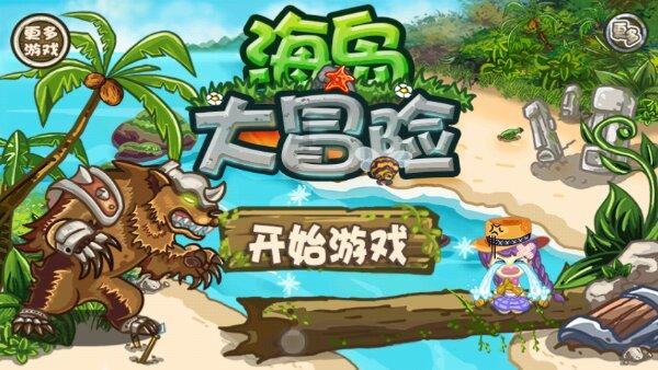 美丽乡村别墅逃生